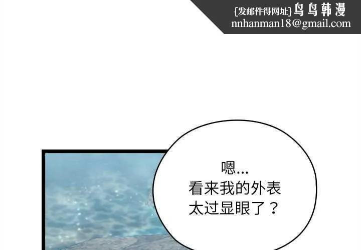 亲密宝鉴 第5話 第1页