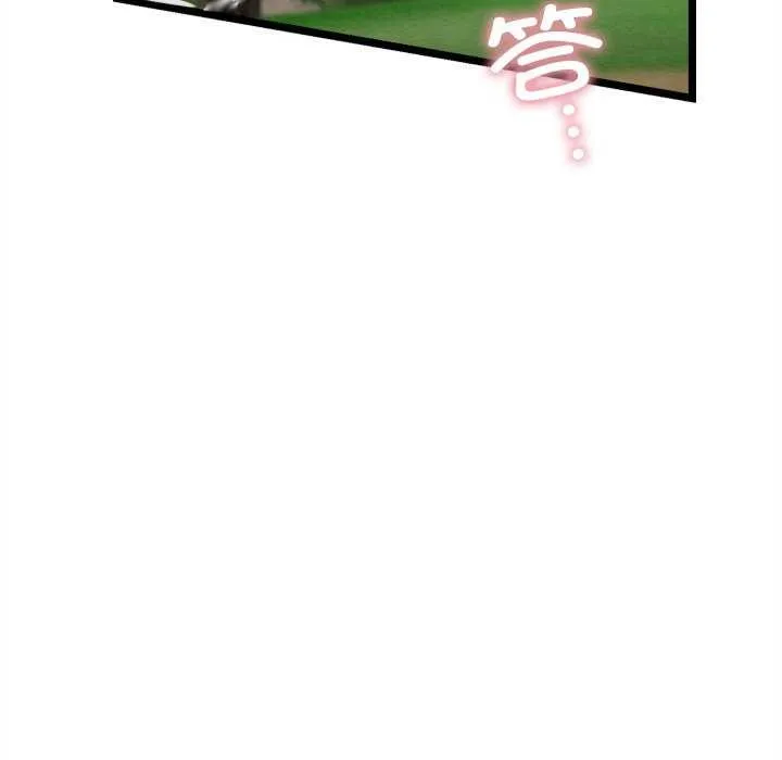 亲密宝鉴 第5話 第202页