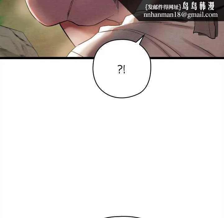 亲密宝鉴 第5話 第104页