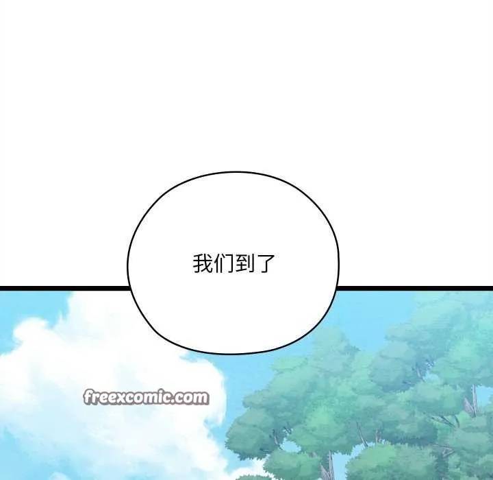 亲密宝鉴 第5話 第45页