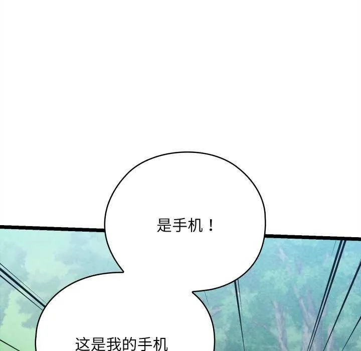 亲密宝鉴 第5話 第62页