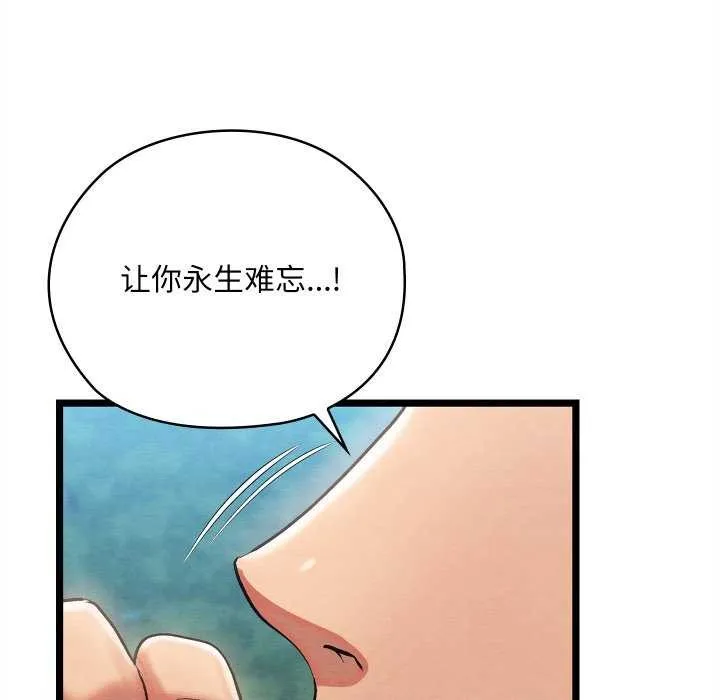 亲密宝鉴 第5話 第169页