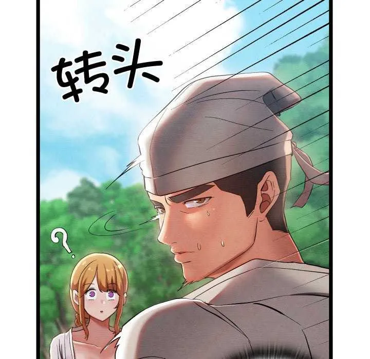 亲密宝鉴 第5話 第87页