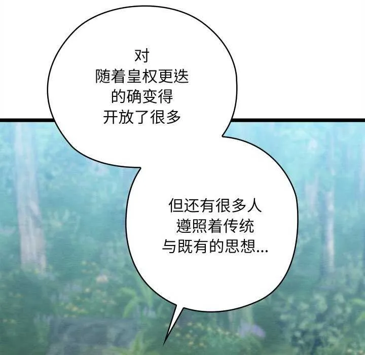亲密宝鉴 第5話 第10页