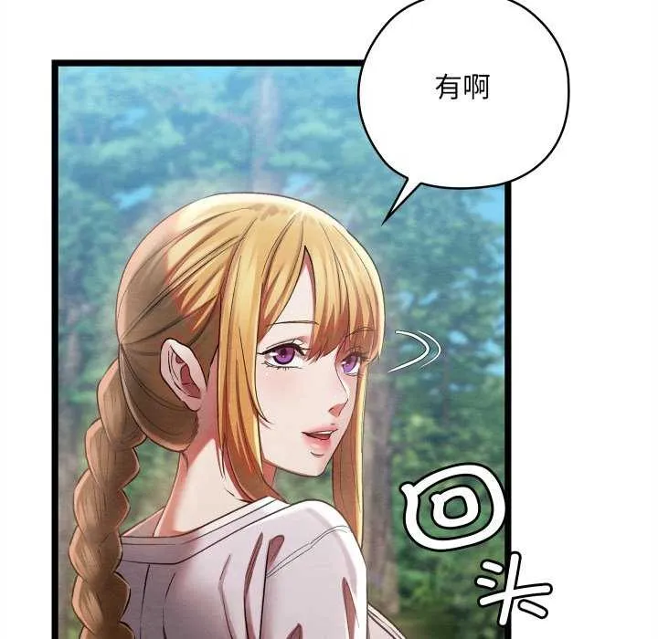 亲密宝鉴 第5話 第22页
