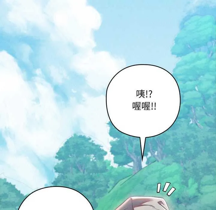 亲密宝鉴 第5話 第59页