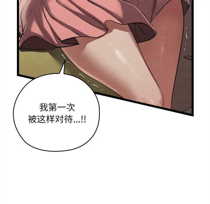 亲密宝鉴 第5話 第190页