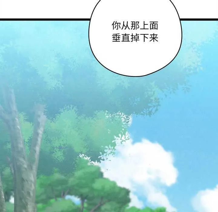 亲密宝鉴 第5話 第54页