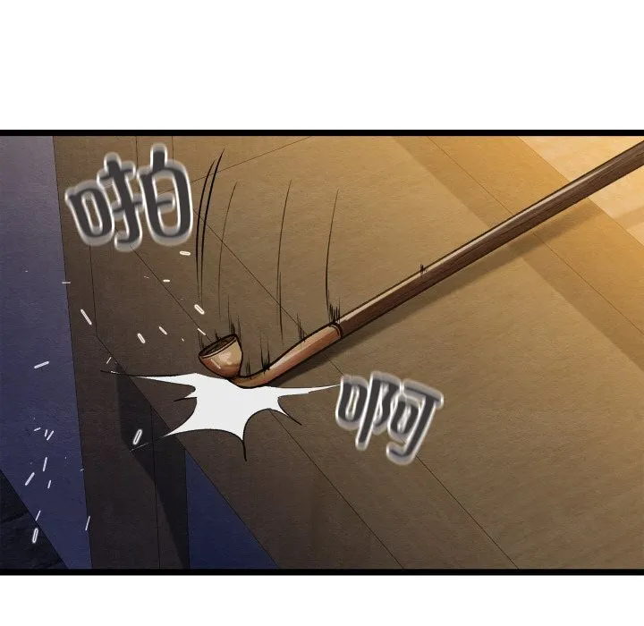 亲密宝鉴 第8話 第54页