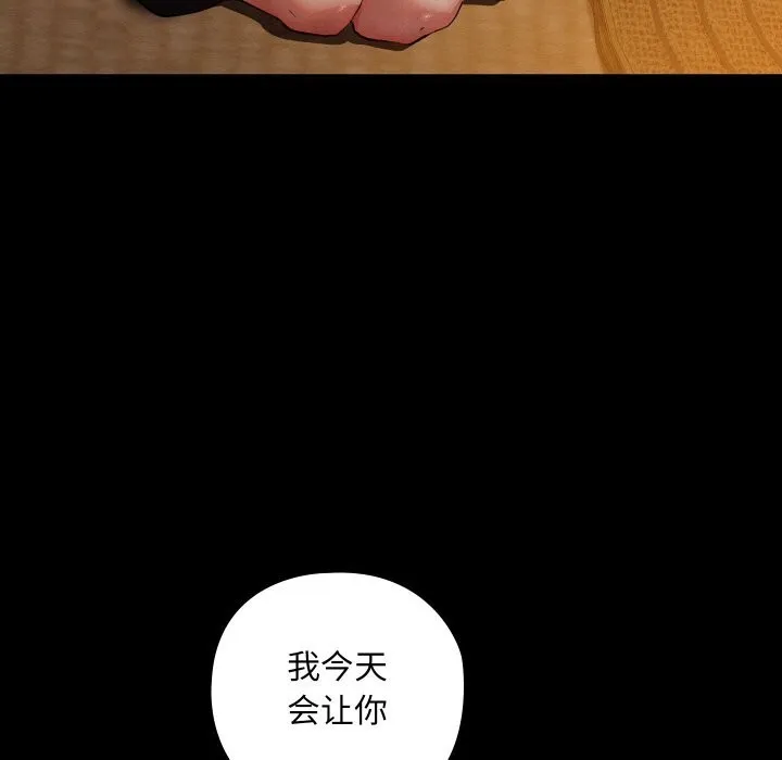 亲密宝鉴 第8話 第35页