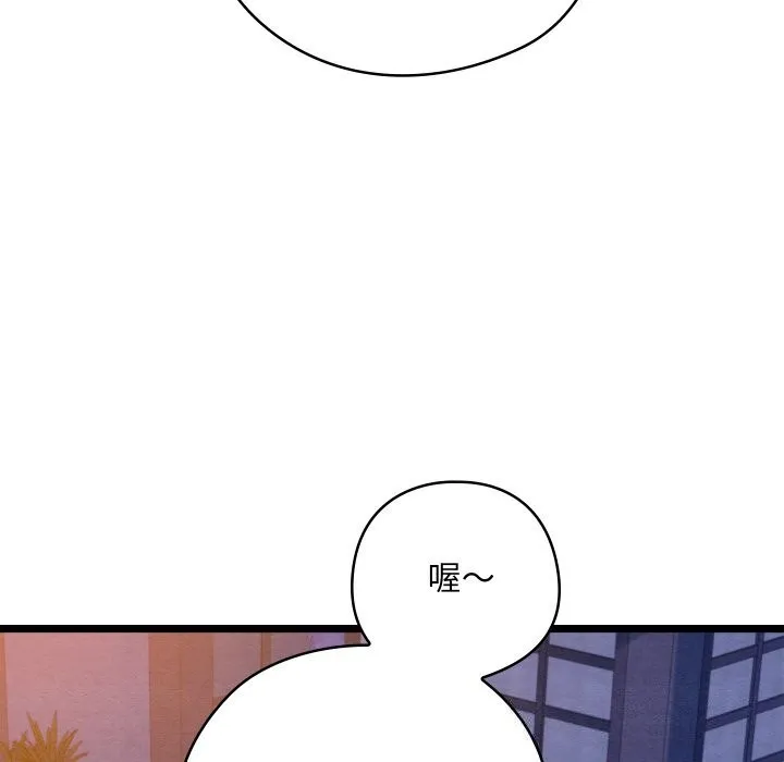 亲密宝鉴 第8話 第133页