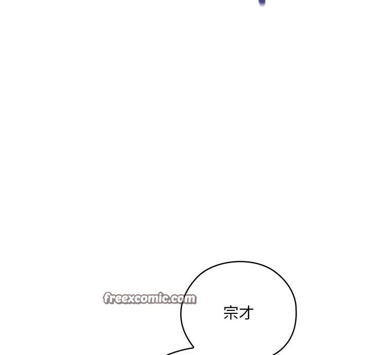 亲密宝鉴 第8話 第195页