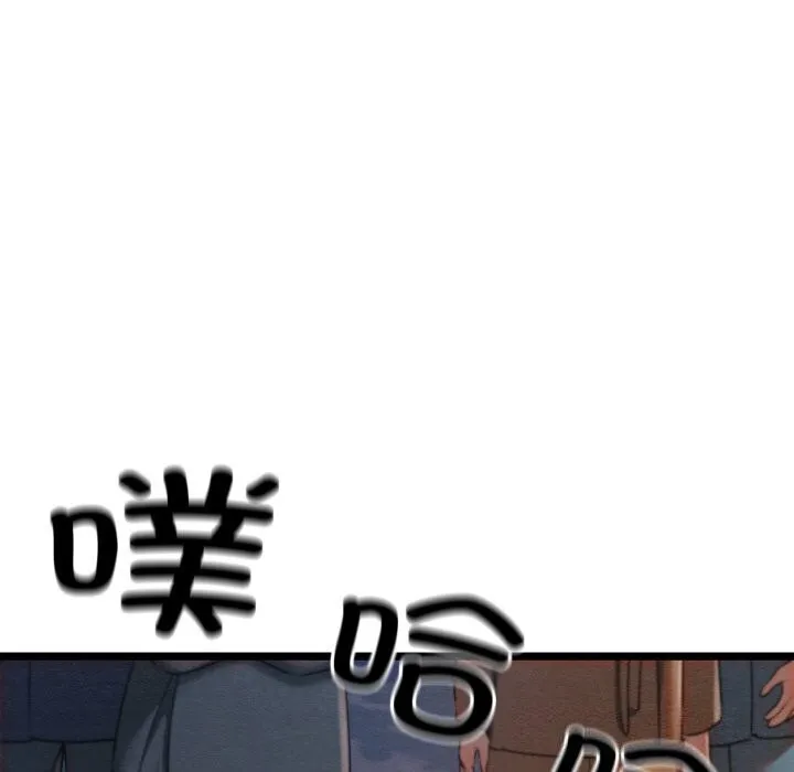 亲密宝鉴 第8話 第164页