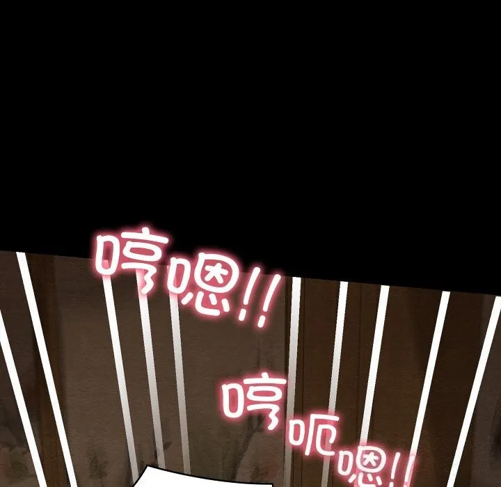 亲密宝鉴 第8話 第63页