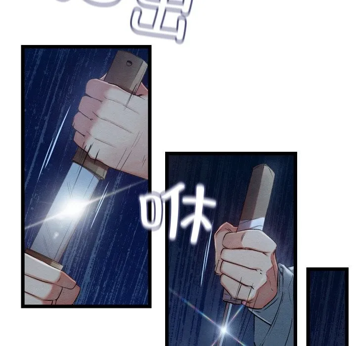 亲密宝鉴 第8話 第188页