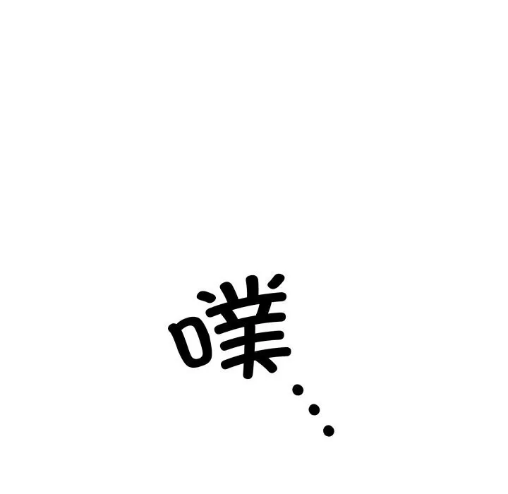 亲密宝鉴 第8話 第163页