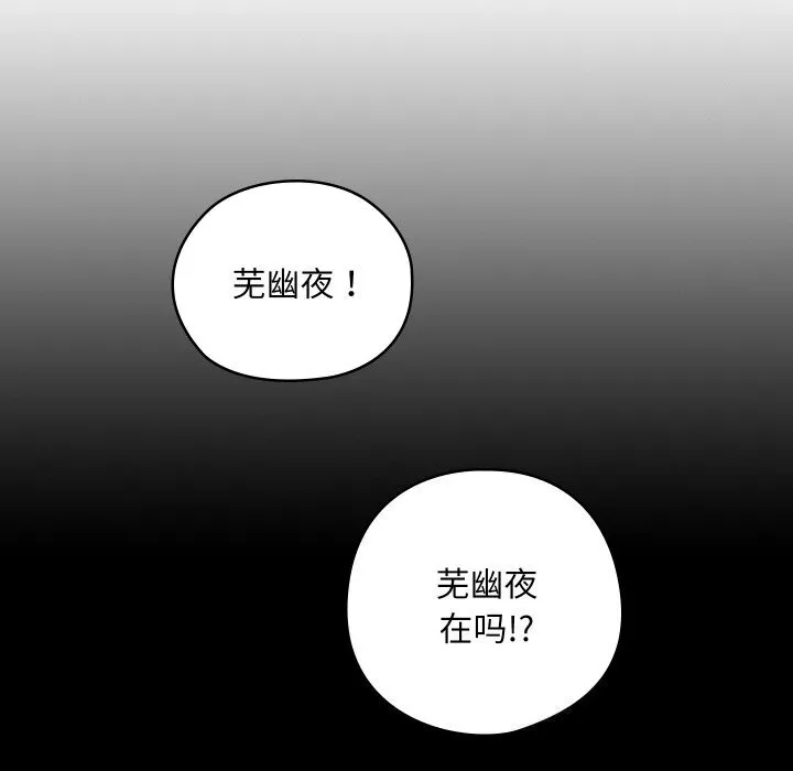 亲密宝鉴 第8話 第13页