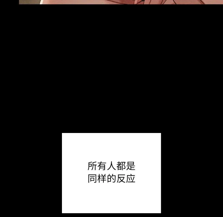 亲密宝鉴 第8話 第41页