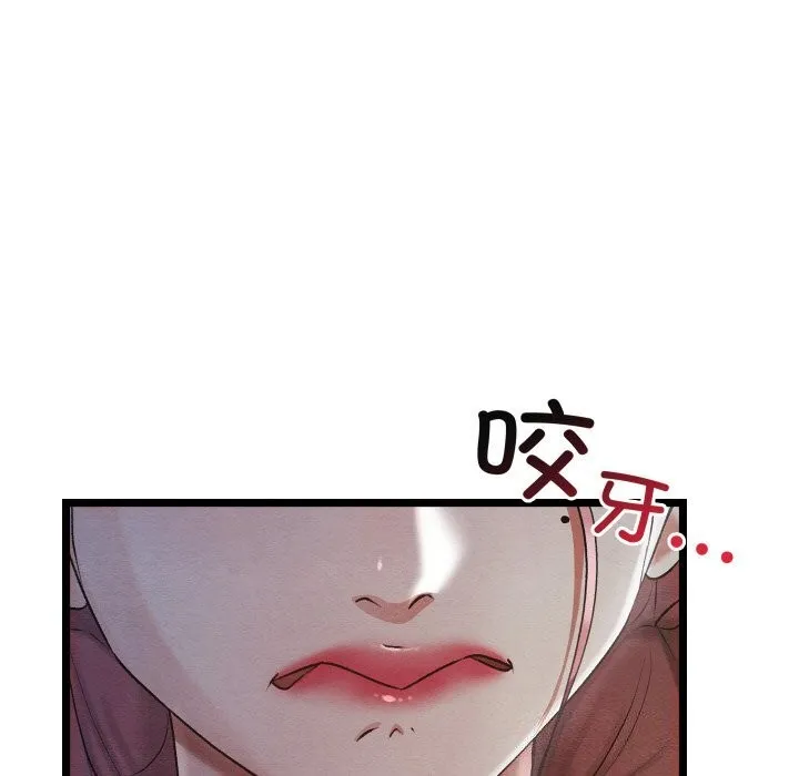 亲密宝鉴 第8話 第158页