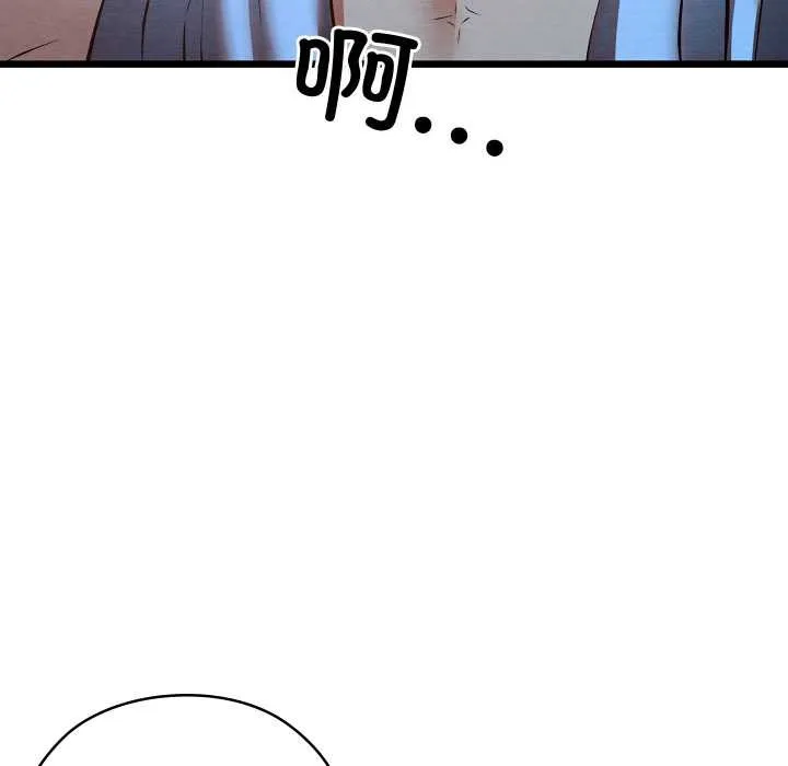亲密宝鉴 第50話 第43页