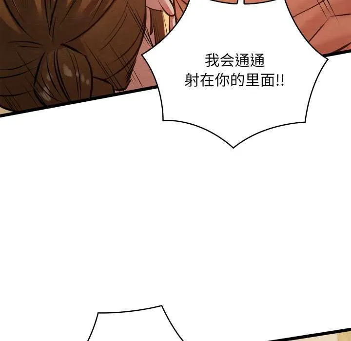 亲密宝鉴 第50話 第203页