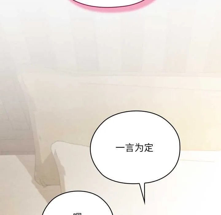 亲密宝鉴 第50話 第248页