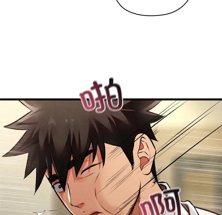 亲密宝鉴 第50話 第71页