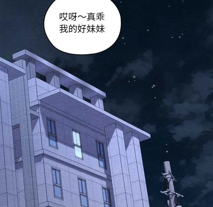 亲密宝鉴 第50話 第259页