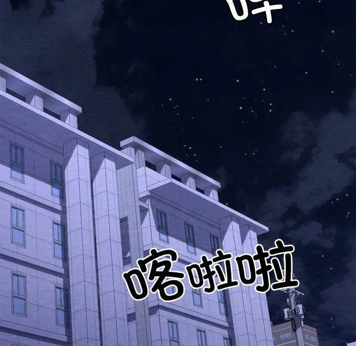 亲密宝鉴 第50話 第18页