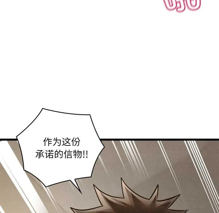 亲密宝鉴 第50話 第201页