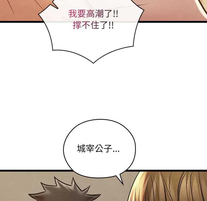 亲密宝鉴 第50話 第171页