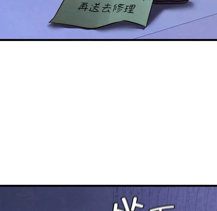 亲密宝鉴 第50話 第27页