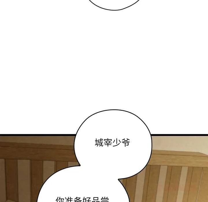 亲密宝鉴 第50話 第215页