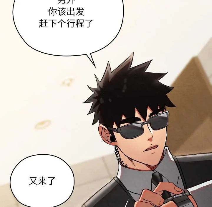 亲密宝鉴 第50話 第55页