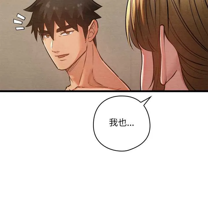 亲密宝鉴 第50話 第172页