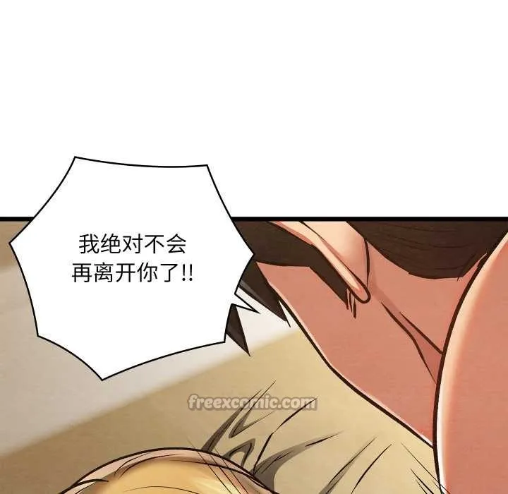 亲密宝鉴 第50話 第196页