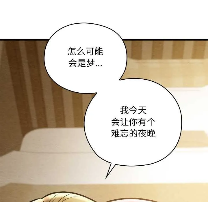 亲密宝鉴 第50話 第187页