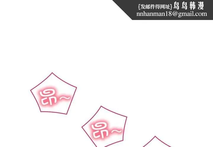 亲密宝鉴 第50話 第1页