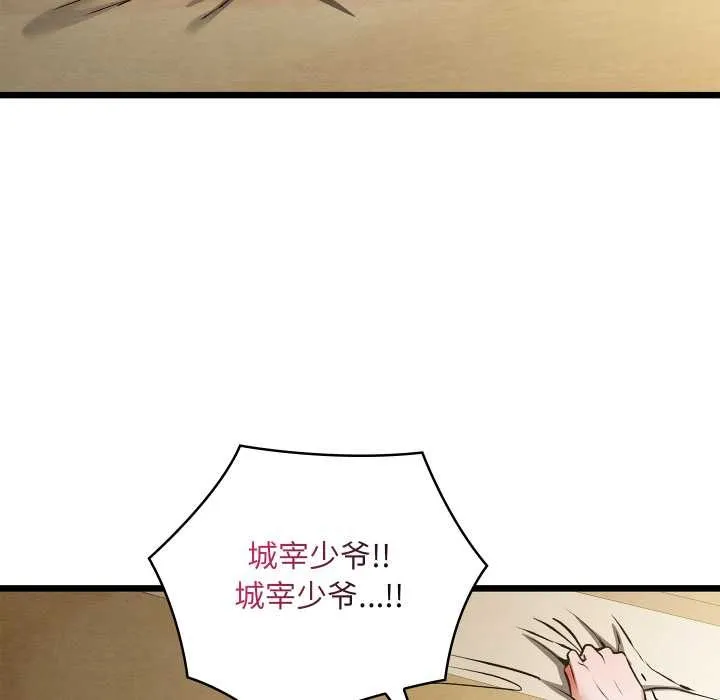 亲密宝鉴 第50話 第166页