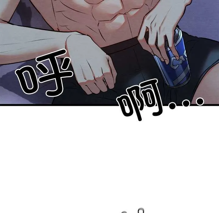 亲密宝鉴 第50話 第29页