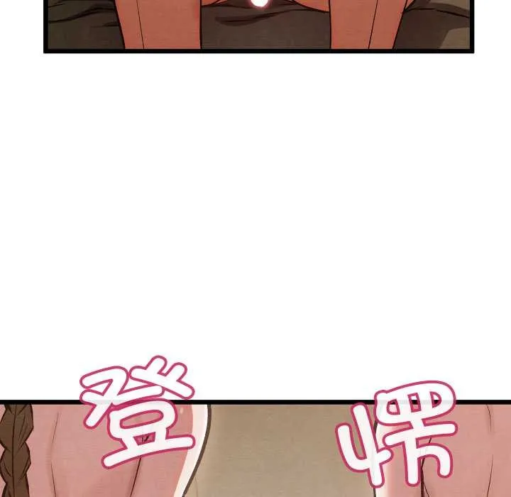 亲密宝鉴 第50話 第123页