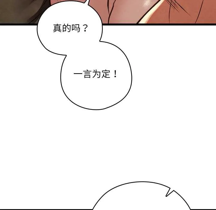 亲密宝鉴 第50話 第198页