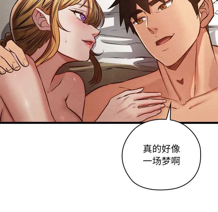 亲密宝鉴 第50話 第241页