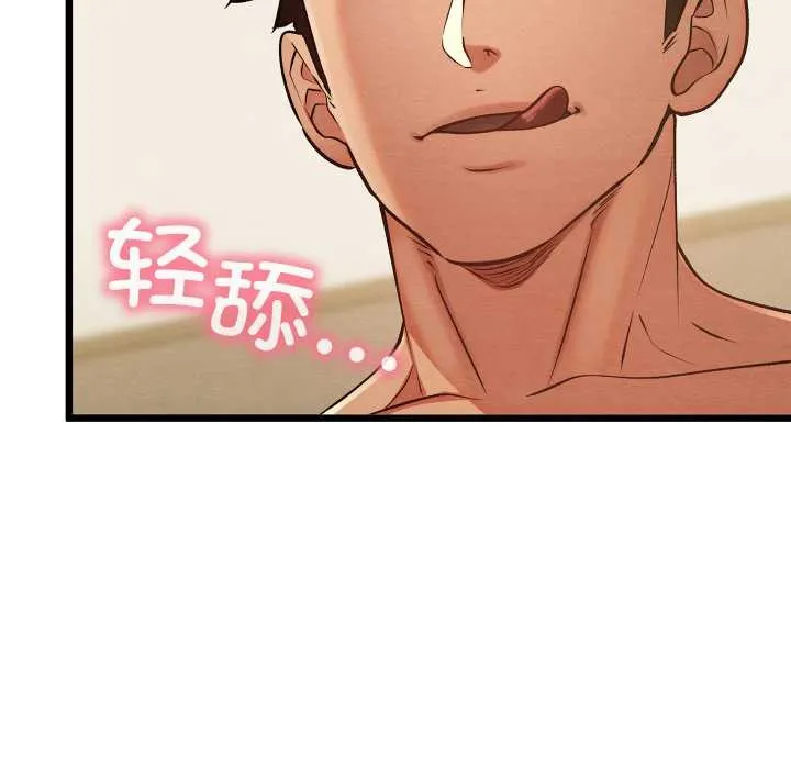 亲密宝鉴 第50話 第219页