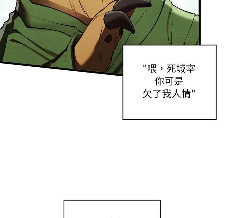 亲密宝鉴 第50話 第113页