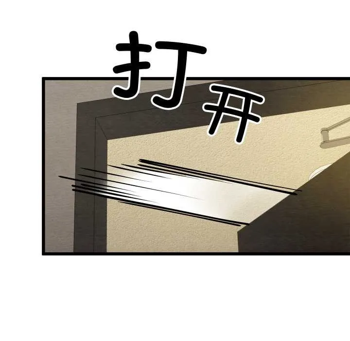亲密宝鉴 第50話 第94页