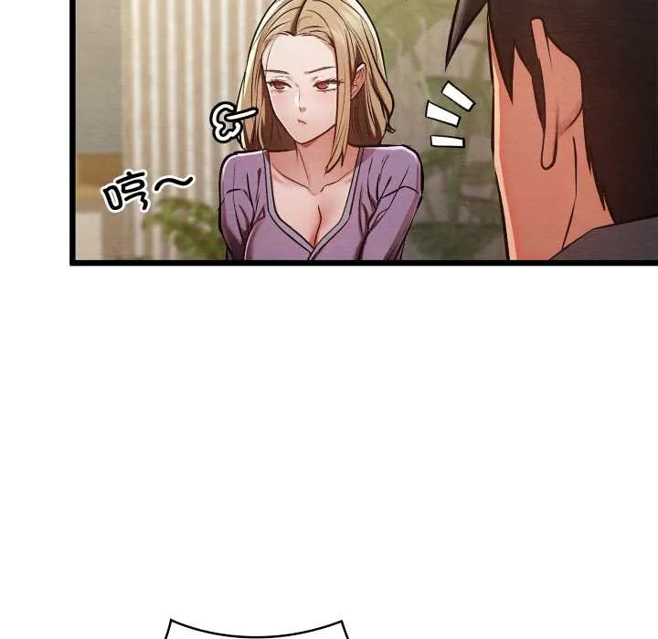 亲密宝鉴 第50話 第105页