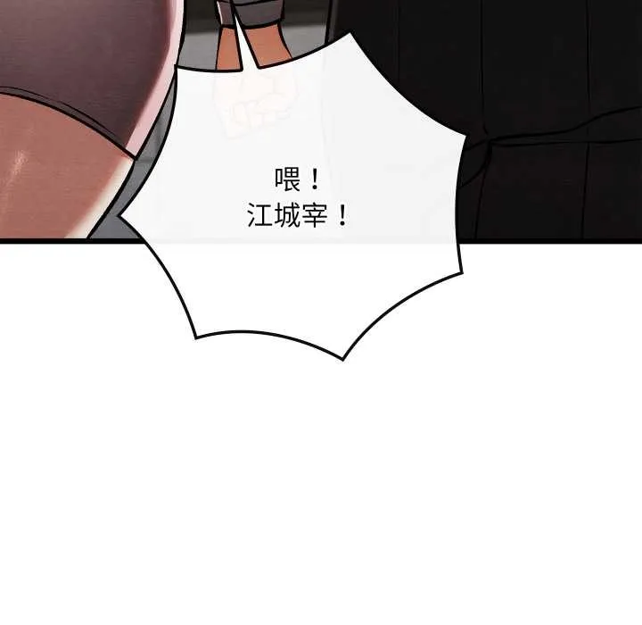 亲密宝鉴 第50話 第59页