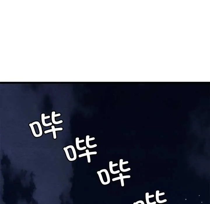 亲密宝鉴 第50話 第17页