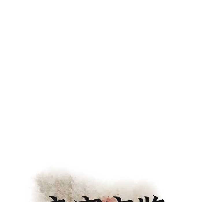 亲密宝鉴 第50話 第15页